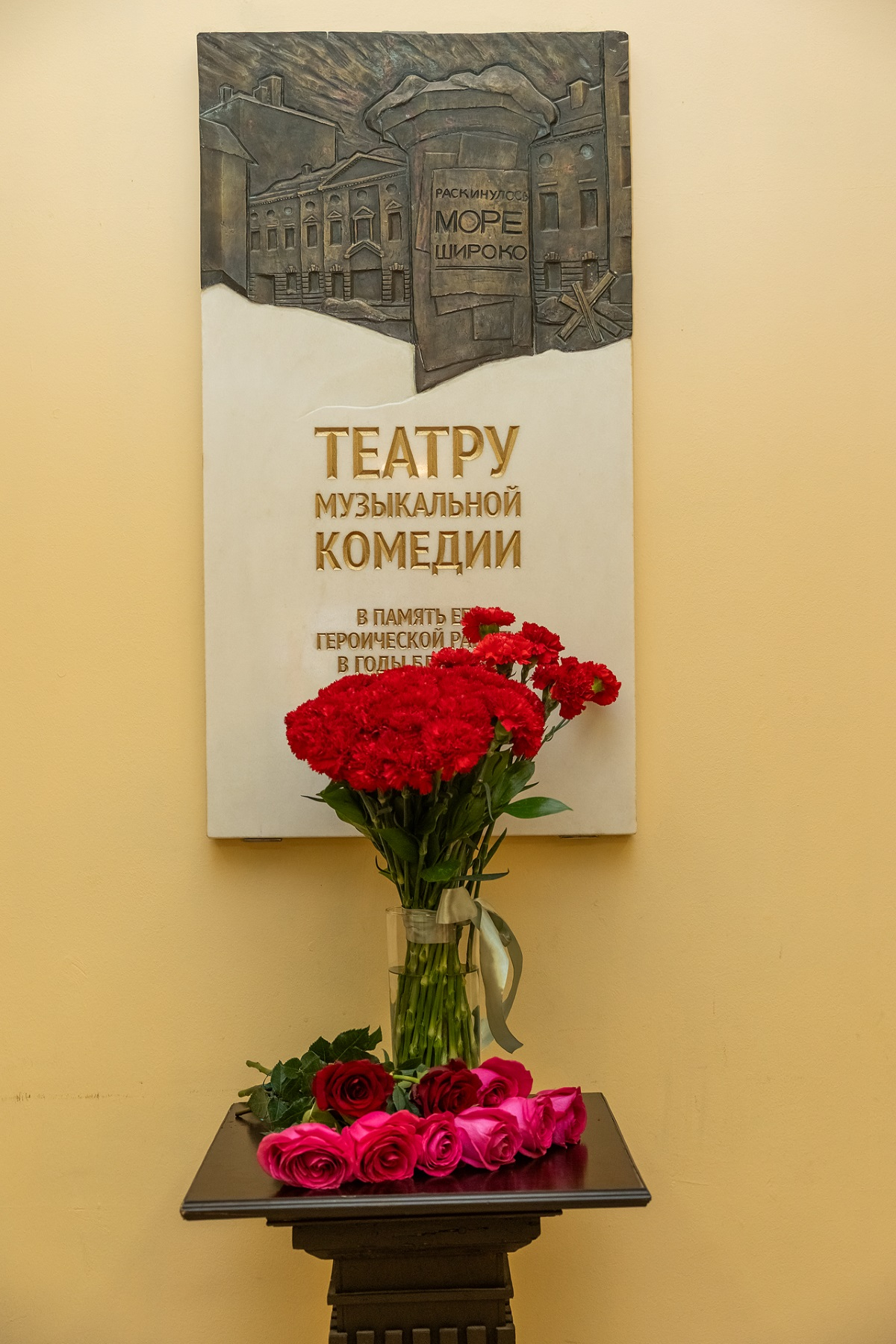 Мемориальная доска в фойе театра Мемориальная доска в фойе театра