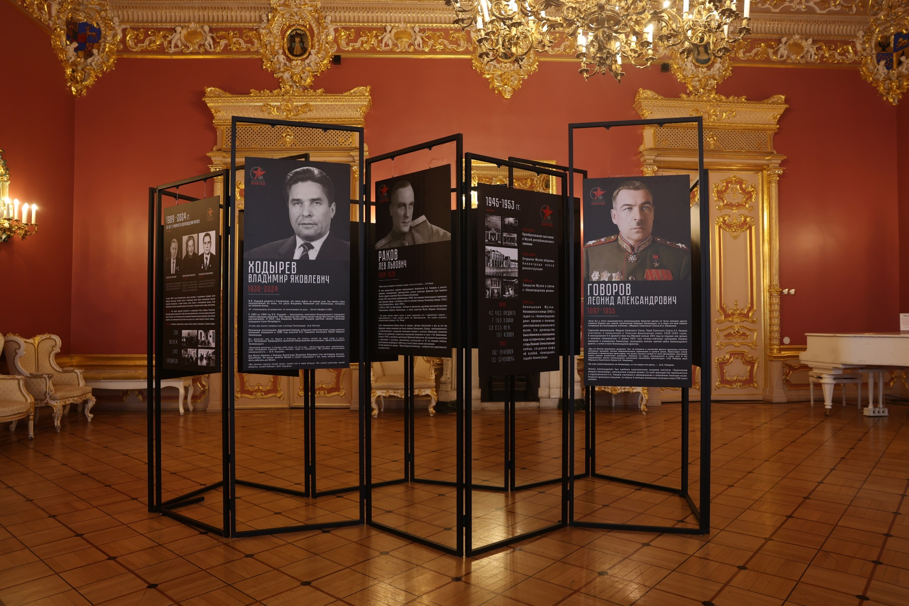 Выставка, посвященная 80-летнему юбилею Государственного мемориального музея обороны и блокады Ленинграда Выставка, посвященная 80-летнему юбилею Государственного мемориального музея обороны и блокады Ленинграда