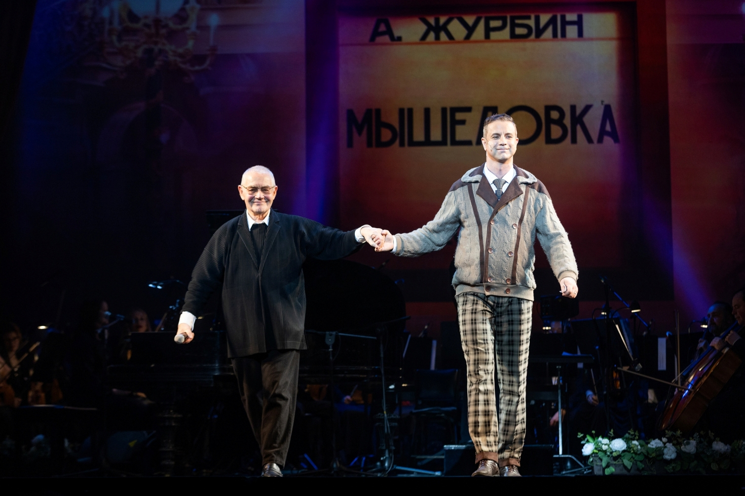 Александр Журбин и Владимир Ярош Александр Журбин и Владимир Ярош